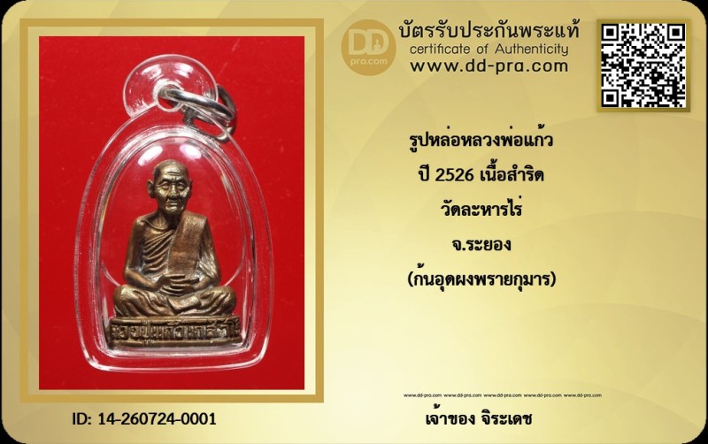 Certificate Front
