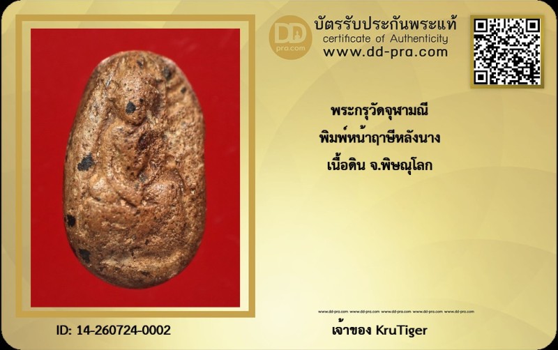 Certificate Front