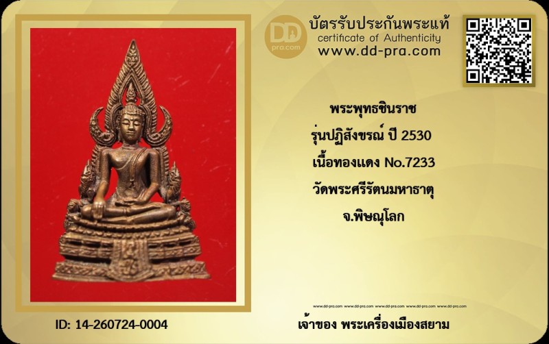 Certificate Front