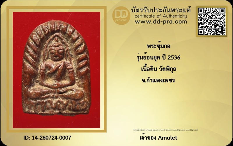 Certificate Front