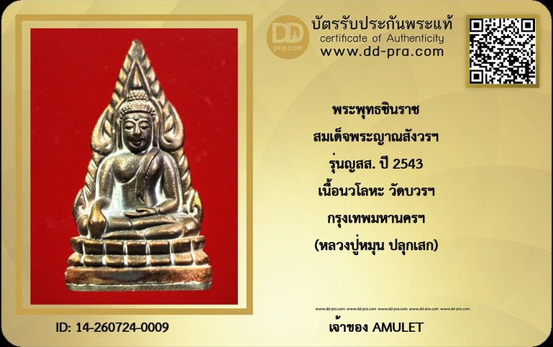 Certificate Front