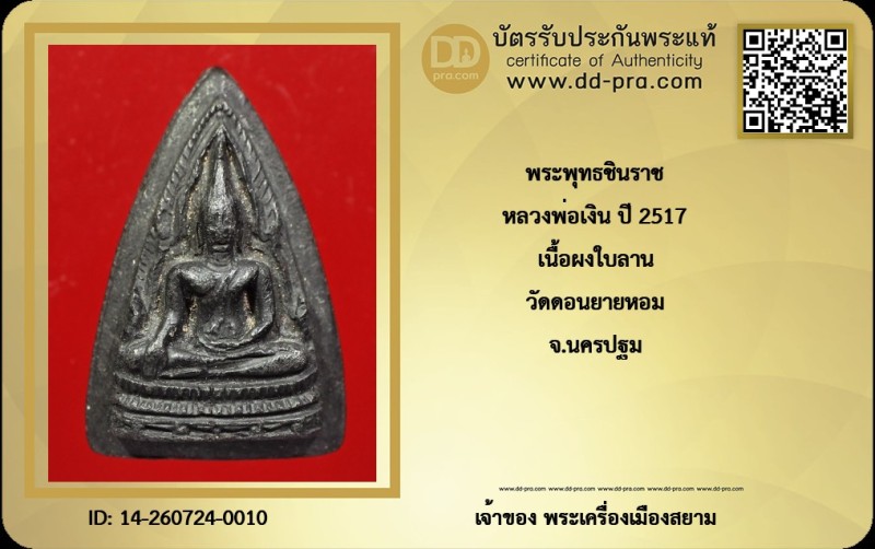 Certificate Front