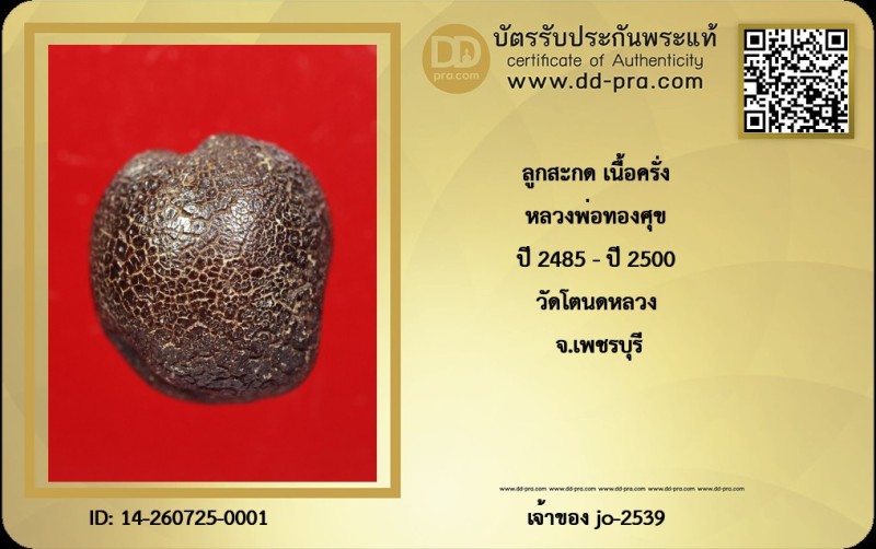 Certificate Front