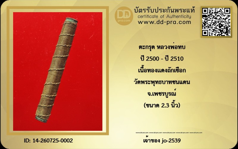Certificate Front