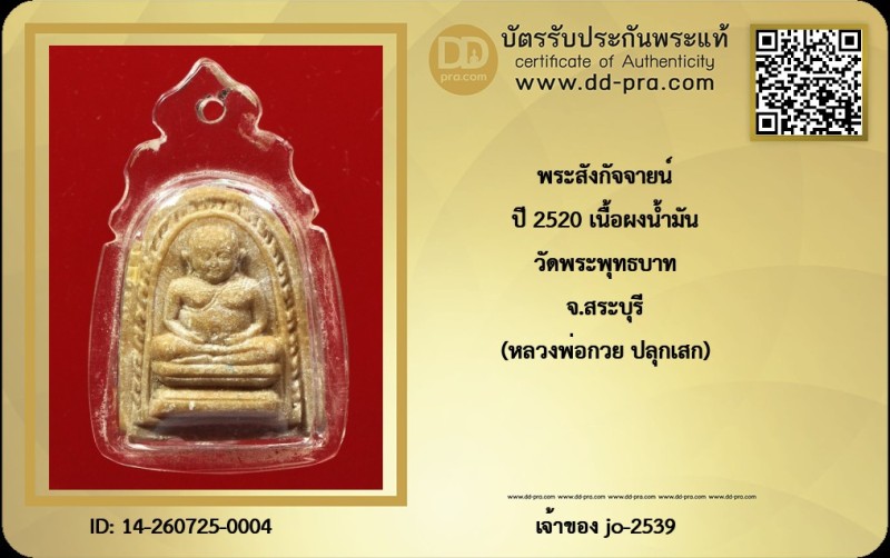 Certificate Front