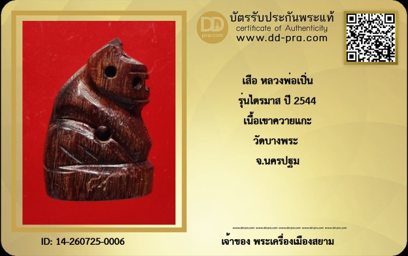 Certificate Front