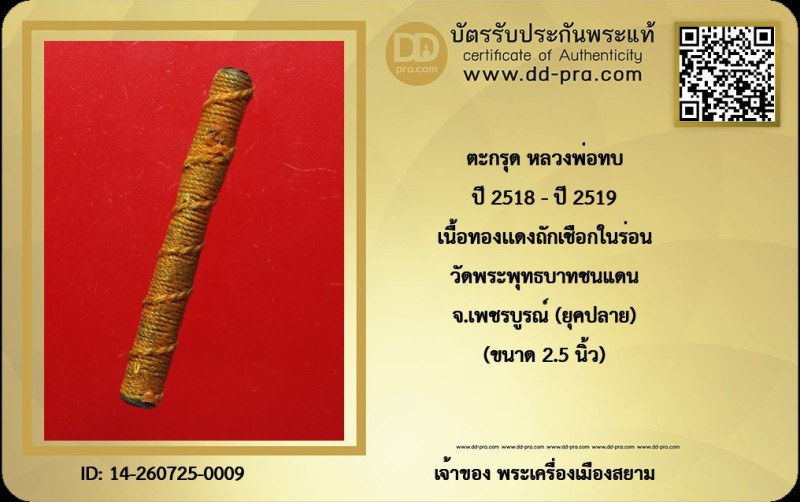 Certificate Front