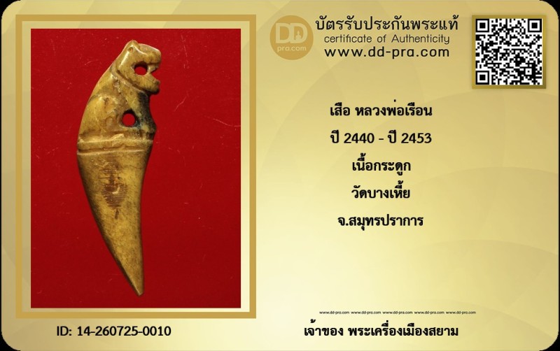Certificate Front