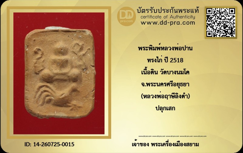Certificate Front