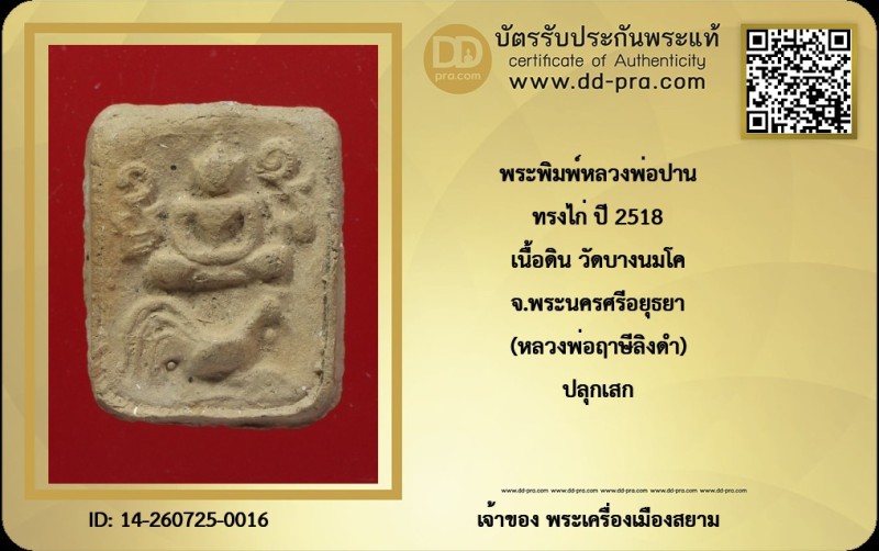 Certificate Front