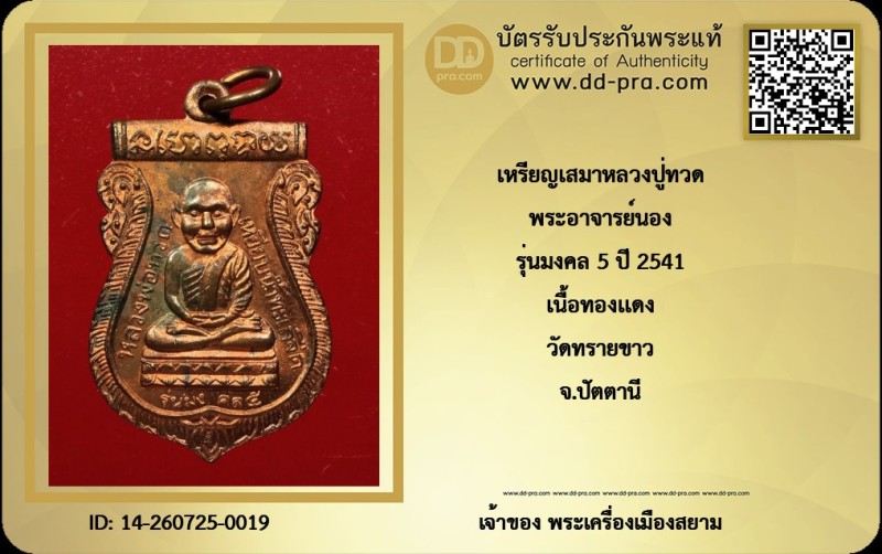 Certificate Front