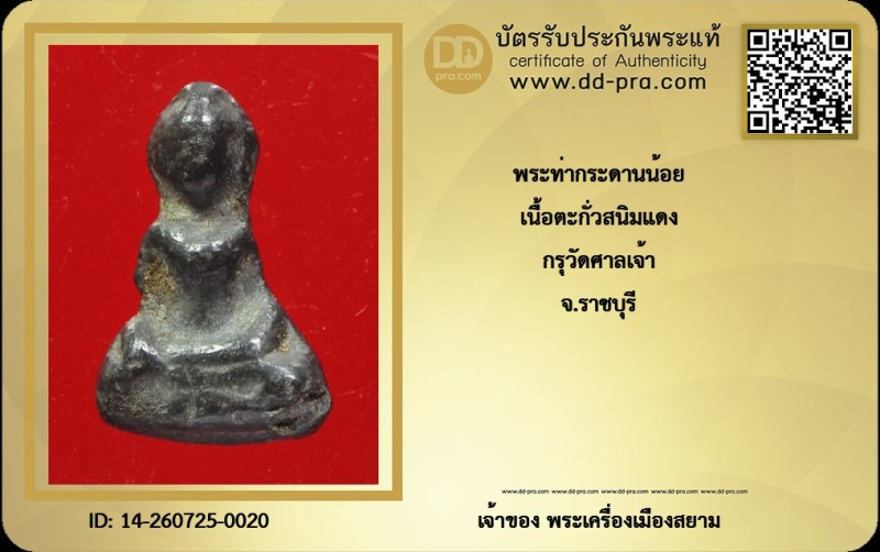 Certificate Front