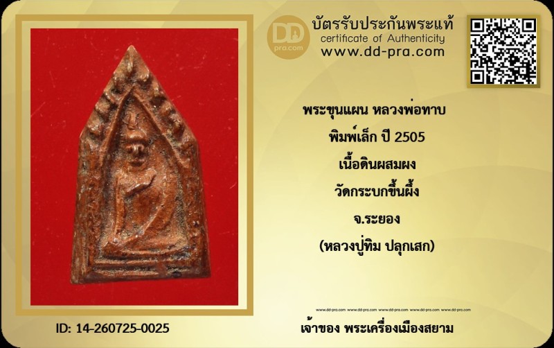 Certificate Front