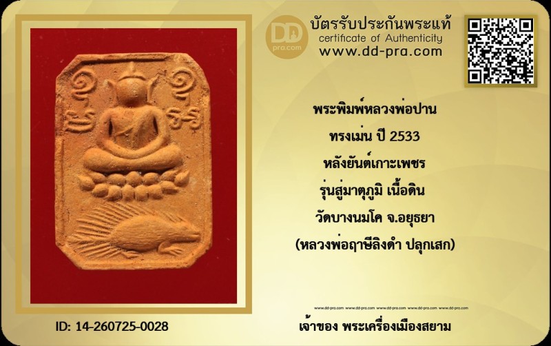 Certificate Front