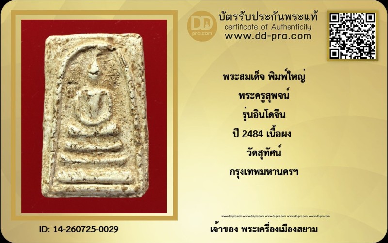 Certificate Front