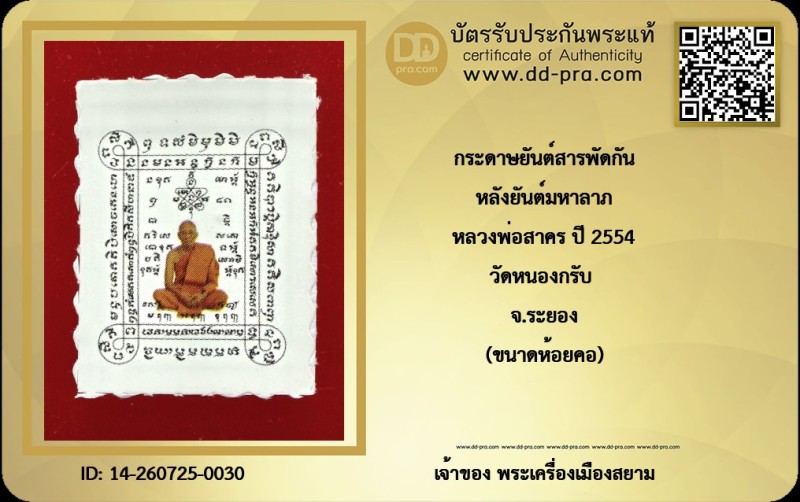 Certificate Front