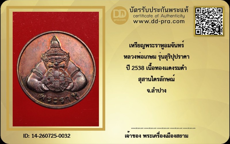 Certificate Front