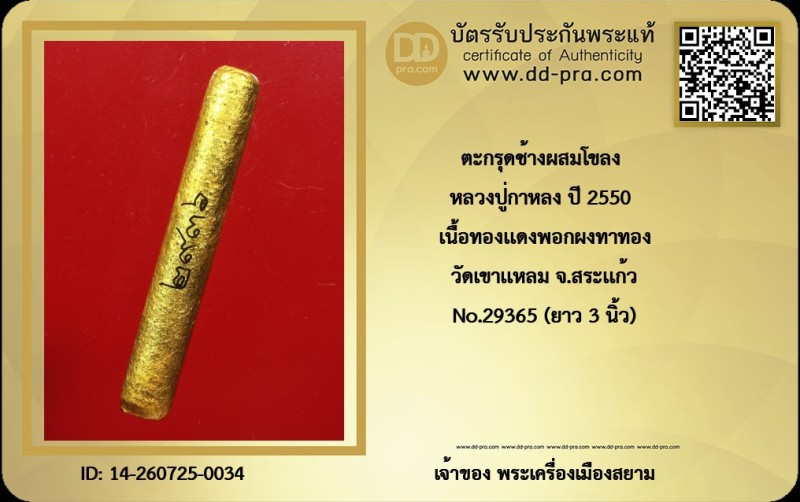 Certificate Front