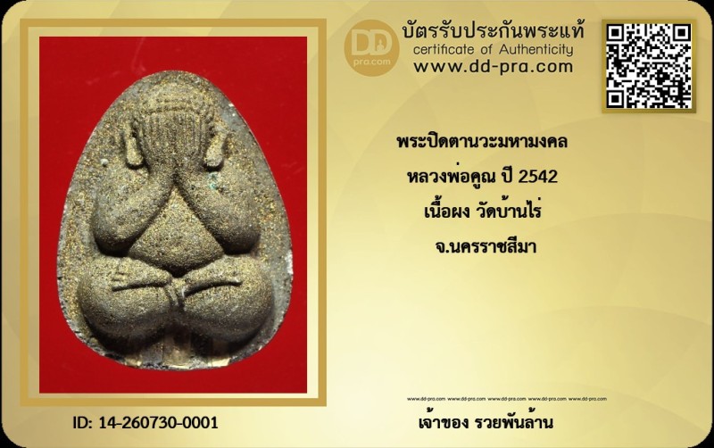 Certificate Front