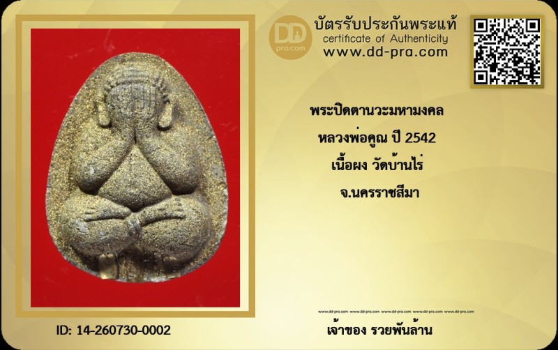 Certificate Front