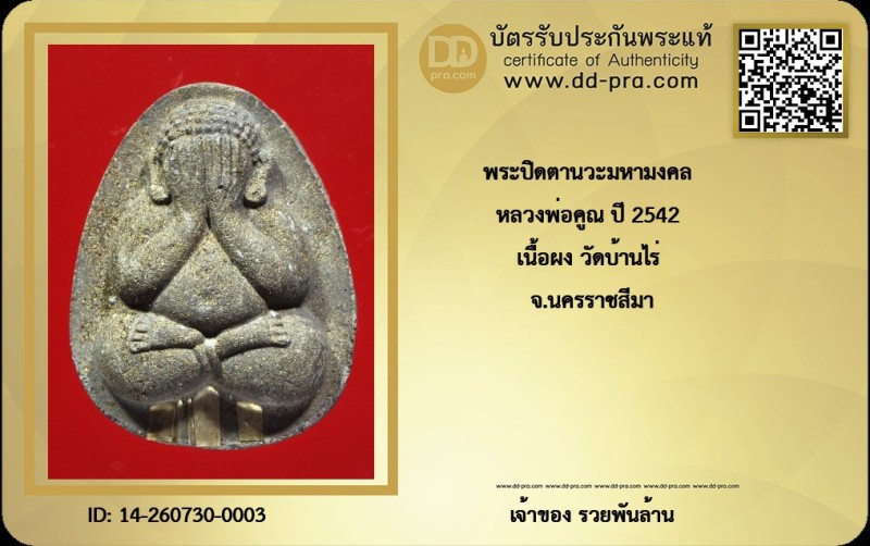 Certificate Front
