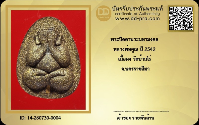 Certificate Front