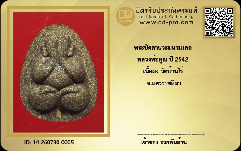 Certificate Front