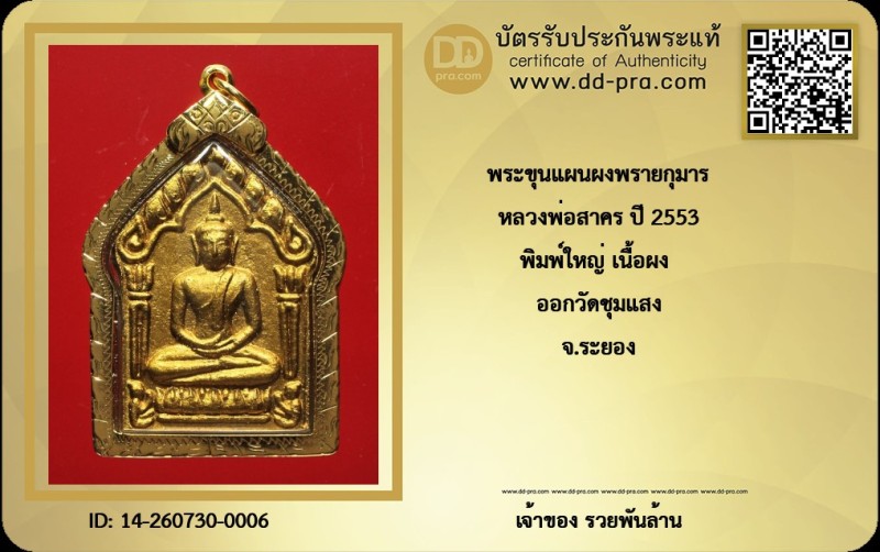 Certificate Front
