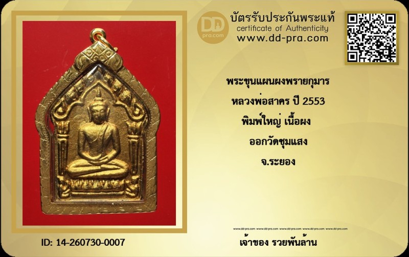 Certificate Front