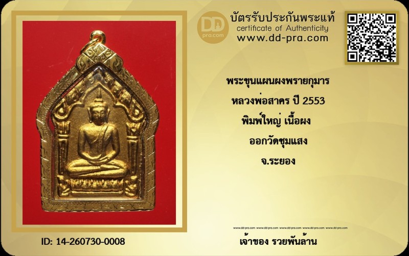 Certificate Front
