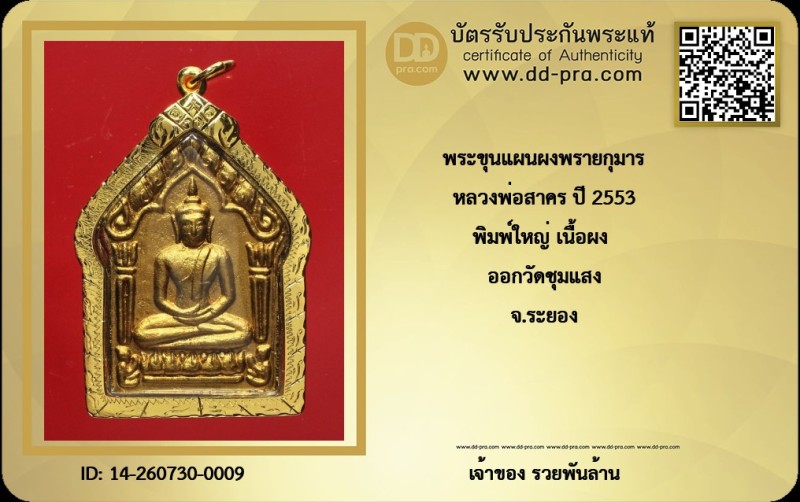 Certificate Front