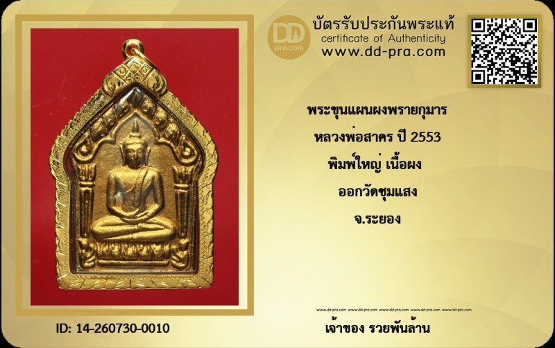 Certificate Front