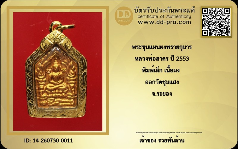 Certificate Front