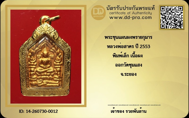 Certificate Front