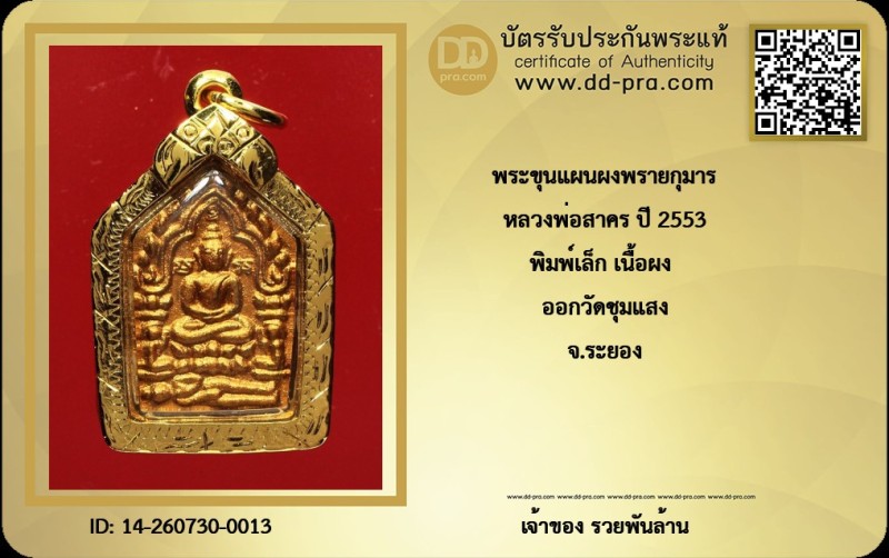 Certificate Front