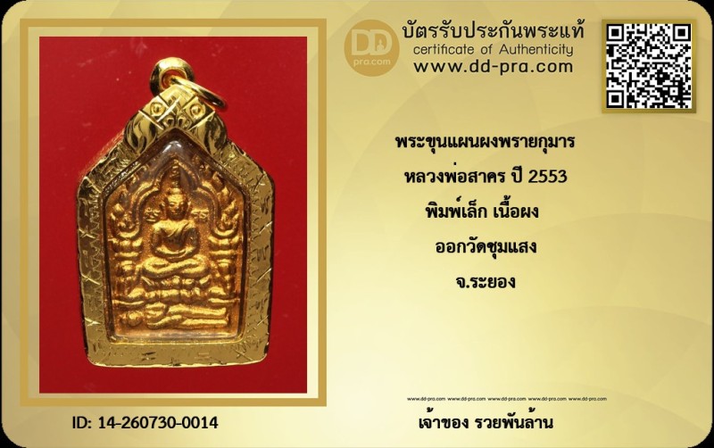 Certificate Front