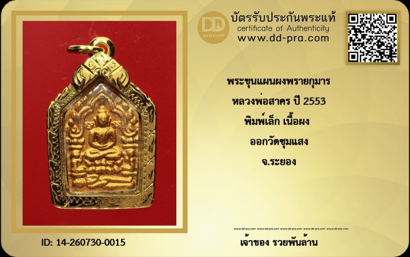 Certificate Front