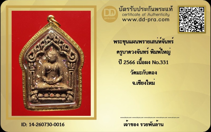 Certificate Front