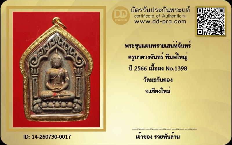 Certificate Front