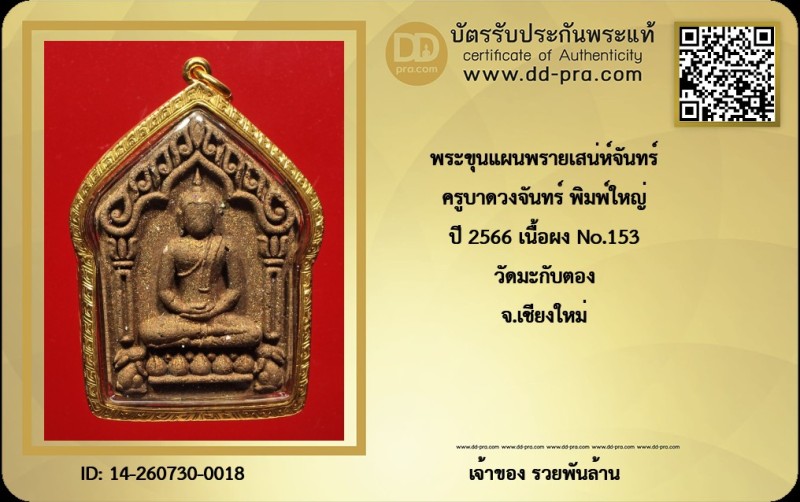 Certificate Front