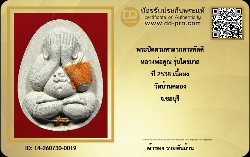 Certificate Front
