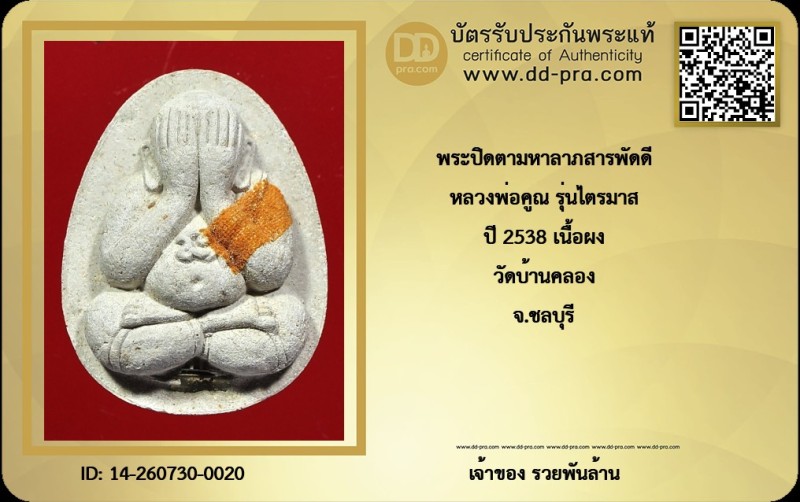 Certificate Front