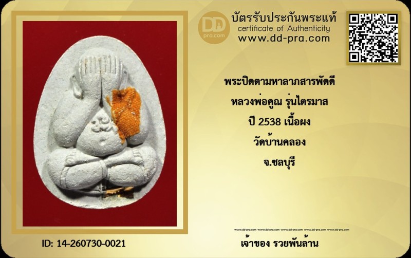 Certificate Front