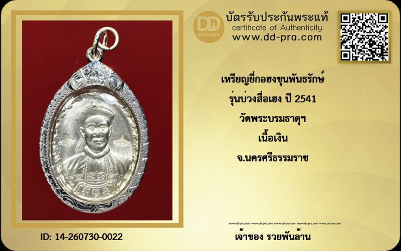 Certificate Front