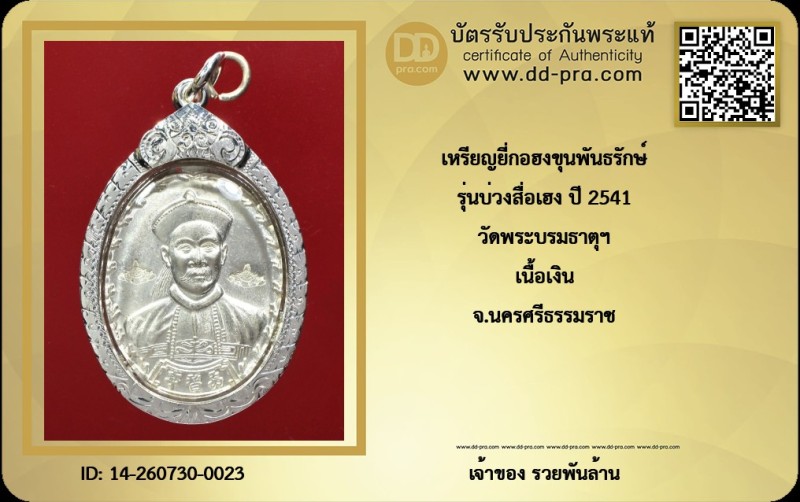 Certificate Front