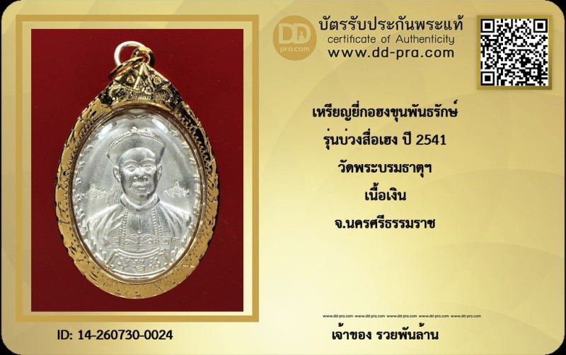 Certificate Front