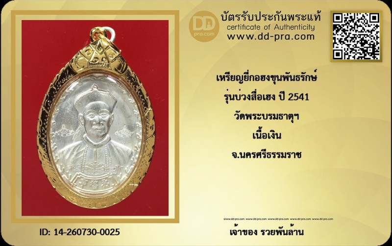 Certificate Front