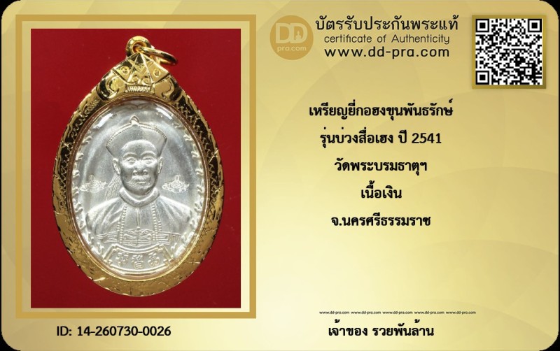 Certificate Front