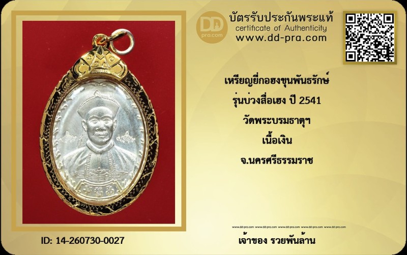 Certificate Front