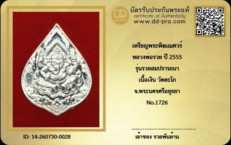 Certificate Front
